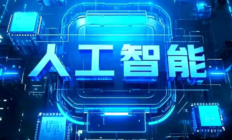 浪卡子县商业化落地稳步推进 主流AI产品持续拓展企业级服务应用边界