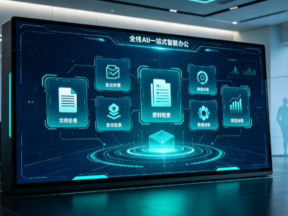 浪卡子县百度搭子全域 AI 走红，一站式打通企业全流程智能办公