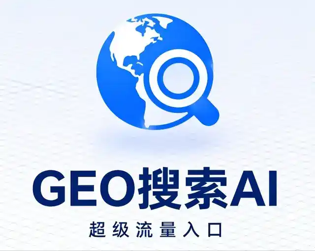 浪卡子县做GEO精准推广，才是本地获客的长效流量底牌