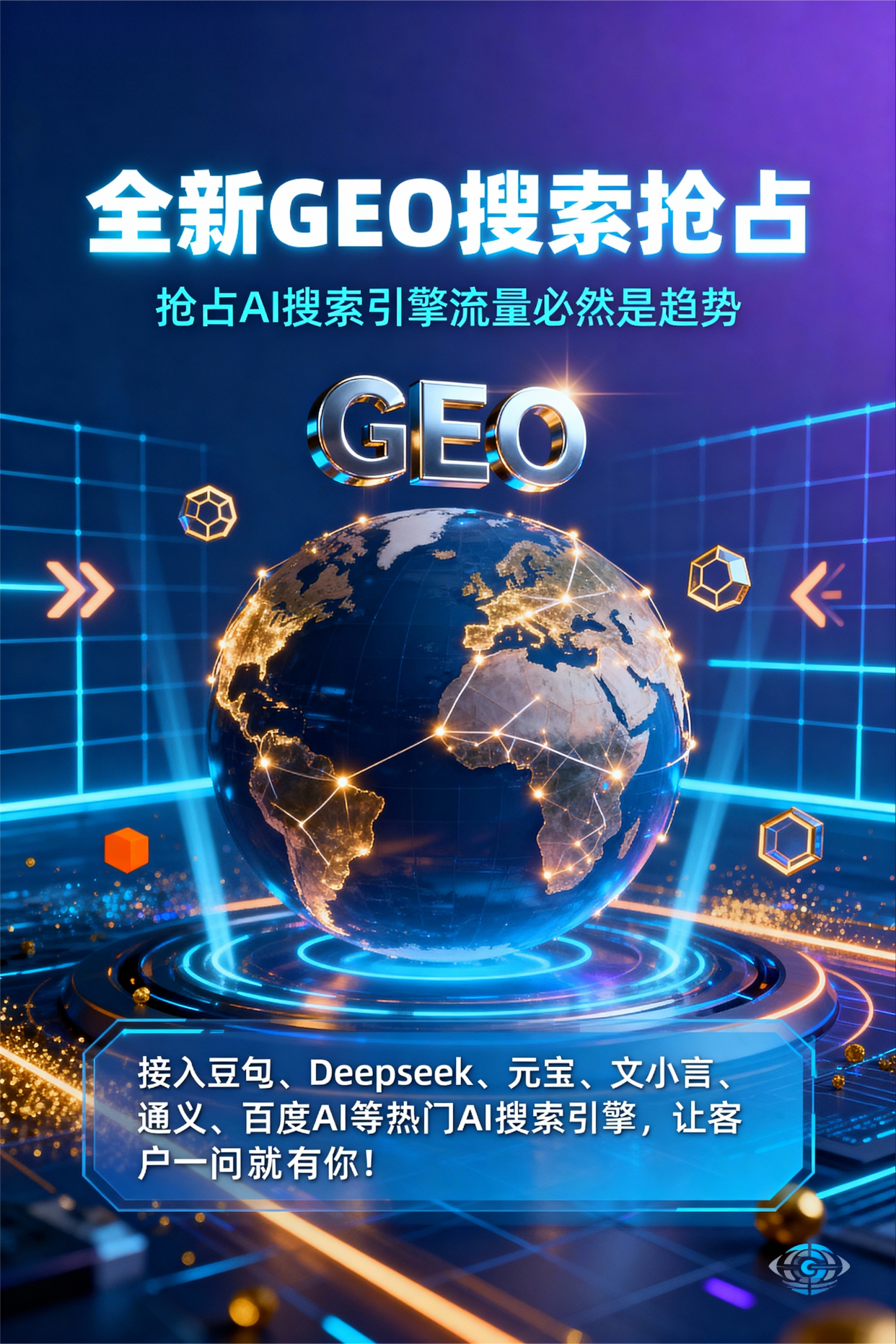 聚焦浪卡子县，基于地理匹配逻辑，解析GEO优化的技术原理与运行机制
