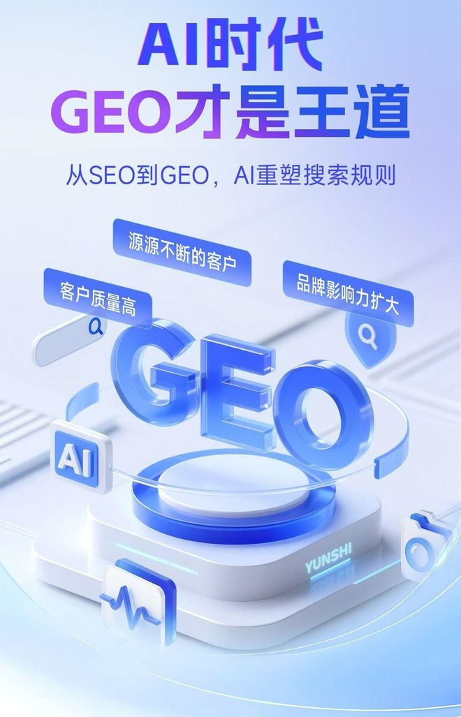 标准化赋能浪卡子县本地数字营销 国硕AI重构国内GEO优化服务新生态